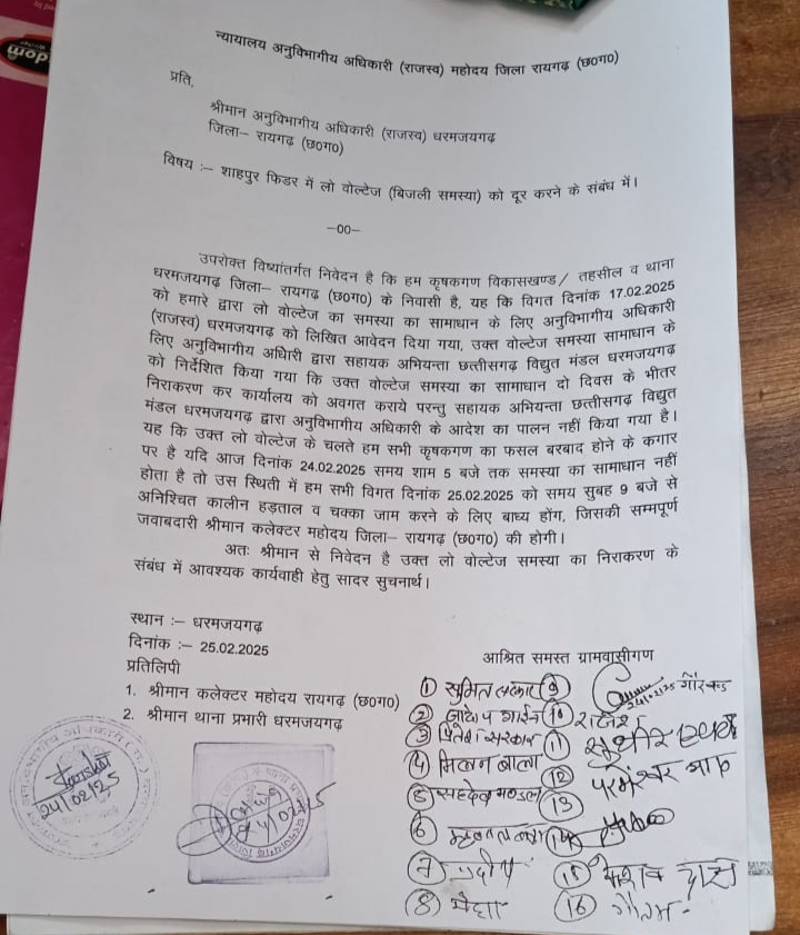 समस्या हल नहीं होने पर कल से अनिश्चितकालीन हड़ताल और चक्काजाम 2 IMG 20250224 190122 1