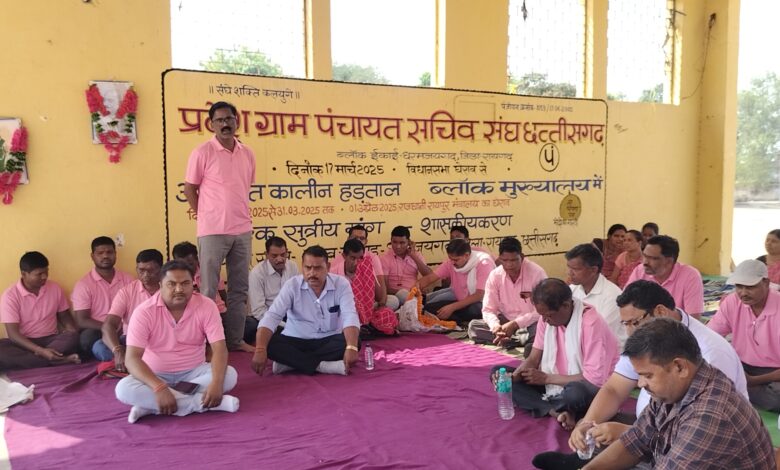 प्रदेश सचिव संघ मंत्रालय के जगह अब करेगी दिल्ली जंतर मंतर में अपनी एक सूत्रीय मांग शासकीयकरण को लेकर धरना 1 IMG20250331142321 01