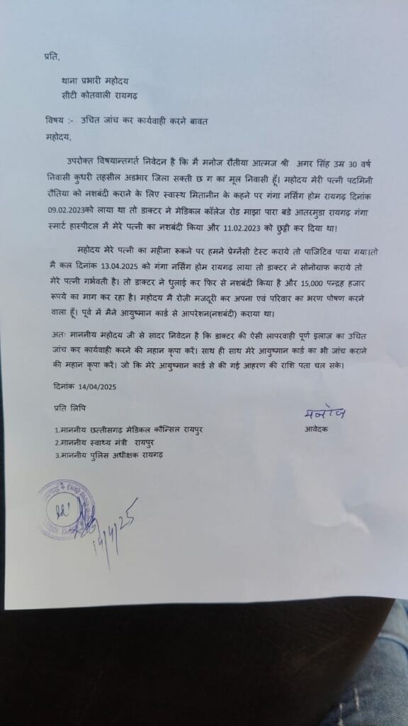 नशबंदी के बाद भी हुई प्रेग्नेंसी, इलाज में लापरवाही पर पीड़िता के परिजन का धरना, अधिकारी ने दिया कार्रवाई का आश्वासन 2 1000041270