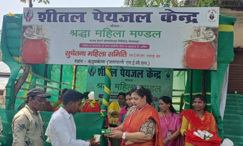 सुचेतना महिला समिति ने शुरू किया शीतल पेयजल केन्द्र समिति की श्रीमती ऊषा देवांगन ने किया विधिवत उदघाटन 1 IMG 20250409 WA0004