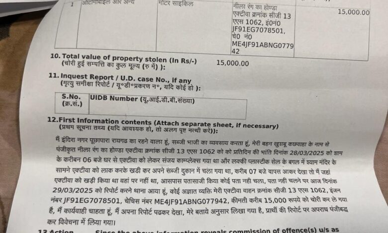 चोरी की बाइक में रखा गया 21000 हजार का इनाम 1 IMG 20250502 WA0003
