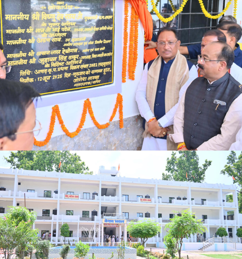 नवनिर्मित केशव भवन शिक्षा, संस्कृति और संस्कारों का बनेगा संगम - मुख्यमंत्री श्री विष्णु देव 2 IMG 20250612 WA0124