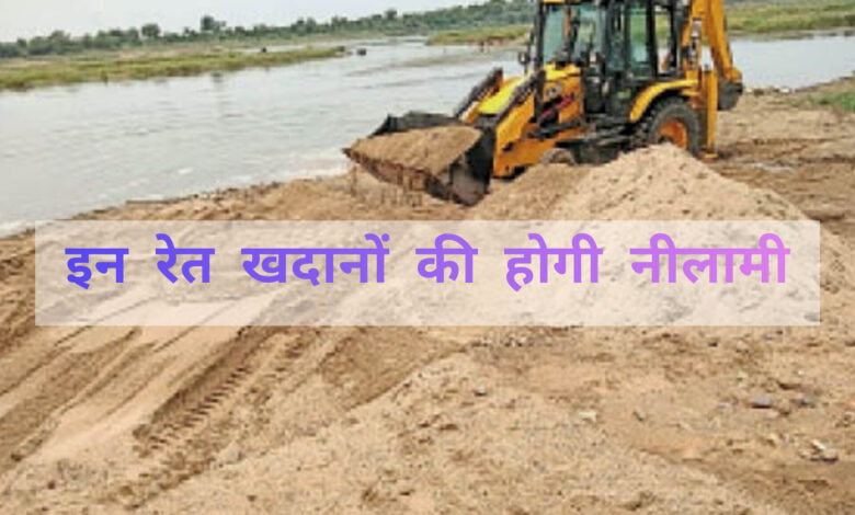 नियम तय नहीं हो पाने के कारण अभी तक नहीं हो सका प्रकाशन, बालू का कारोबार निजी हाथों में देना तय 1 InShot 20250912 112417250