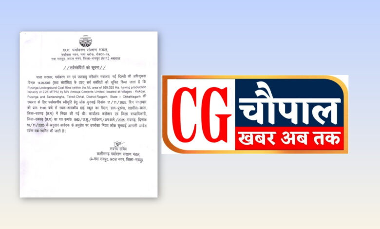 झूठ, धोखा, जिद्द,आक्रोश फिर हुआ जनसुनवाई स्थगित। पढ़िए पूरी कहानी 1 InShot 20251115 232408478