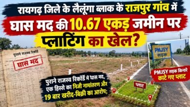 1931 के रिकॉर्ड में घास मद, बाद में निजी नामांतरण! 10.67 एकड़ जमीन की 19 बार खरीद-बिक्री पर सवाल 4 IMG 20260914 WA0031