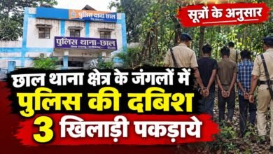 छाल ब्रेकिंग: जंगल में 52 पत्तियों के साथ तीन खिलाड़ी पकड़े गए 4 IMG 20261008 WA0069