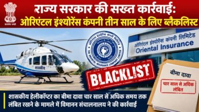 राज्य सरकार ने कहा—सार्वजनिक संपत्ति और जनता के पैसे से जुड़े दावों में अनावश्यक देरी स्वीकार्य नहीं 2 IMG 20261009 WA0057
